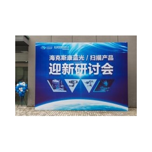 藍光之旅，完美收官；精彩瞬間，與您分享