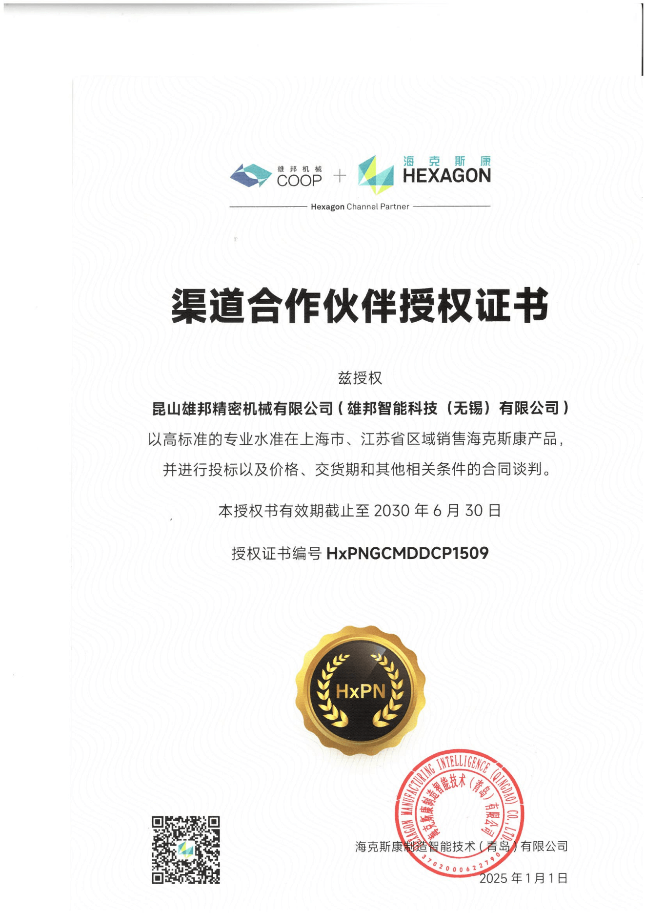1-250PQ14442642.png